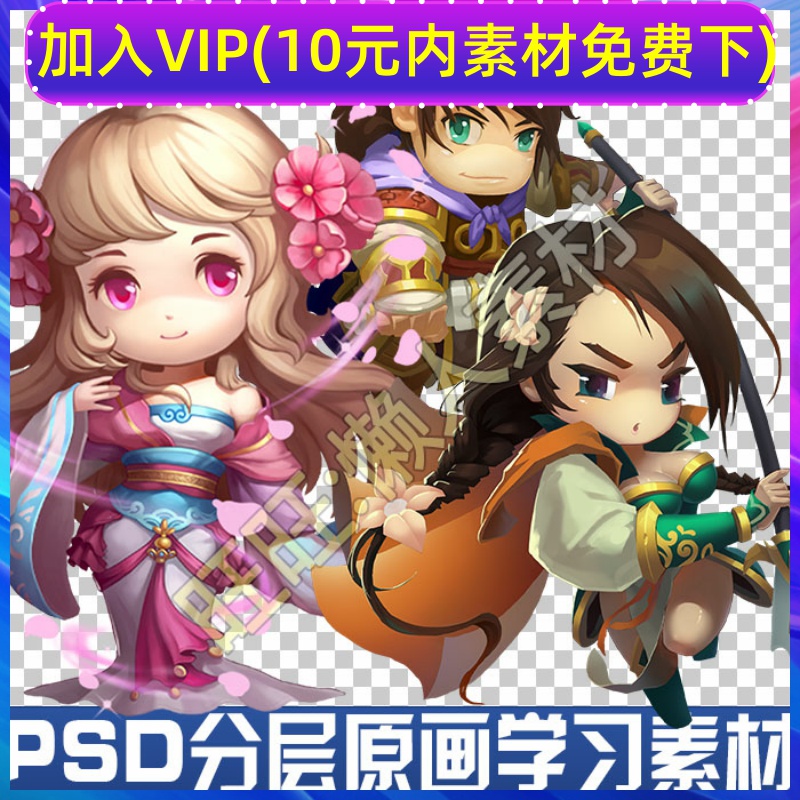 psd简单分层绘画素材 三国q版古风人物原画立绘参考