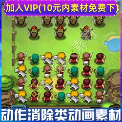 正品折扣背景素材竖版消除戏游游手怪物帧动作序列动画像素三人物rpg 价格 最新报价 57折网
