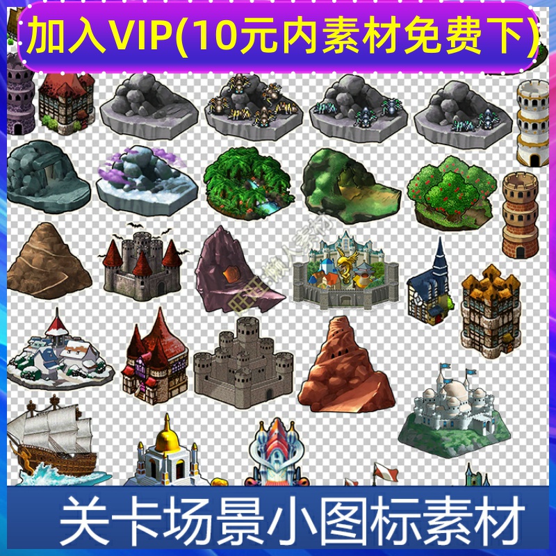 关卡入口小图标 建筑 ui素材 手游游戏参考设计素材