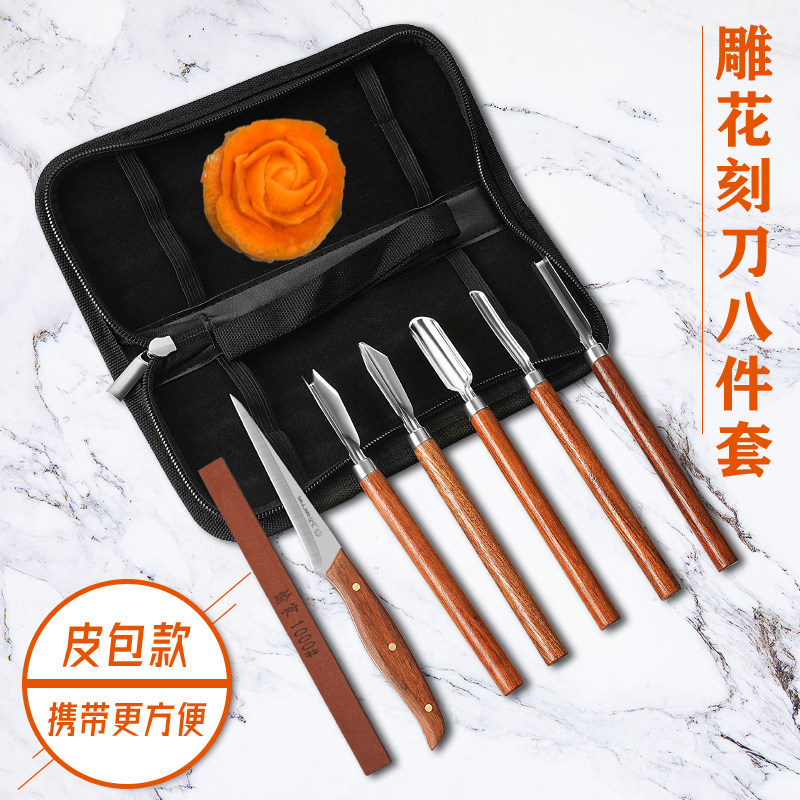 食品雕刻刀一套不锈钢U型戳刀V拉刻刀专业厨师水果雕花主刀五件套属于什么档次？