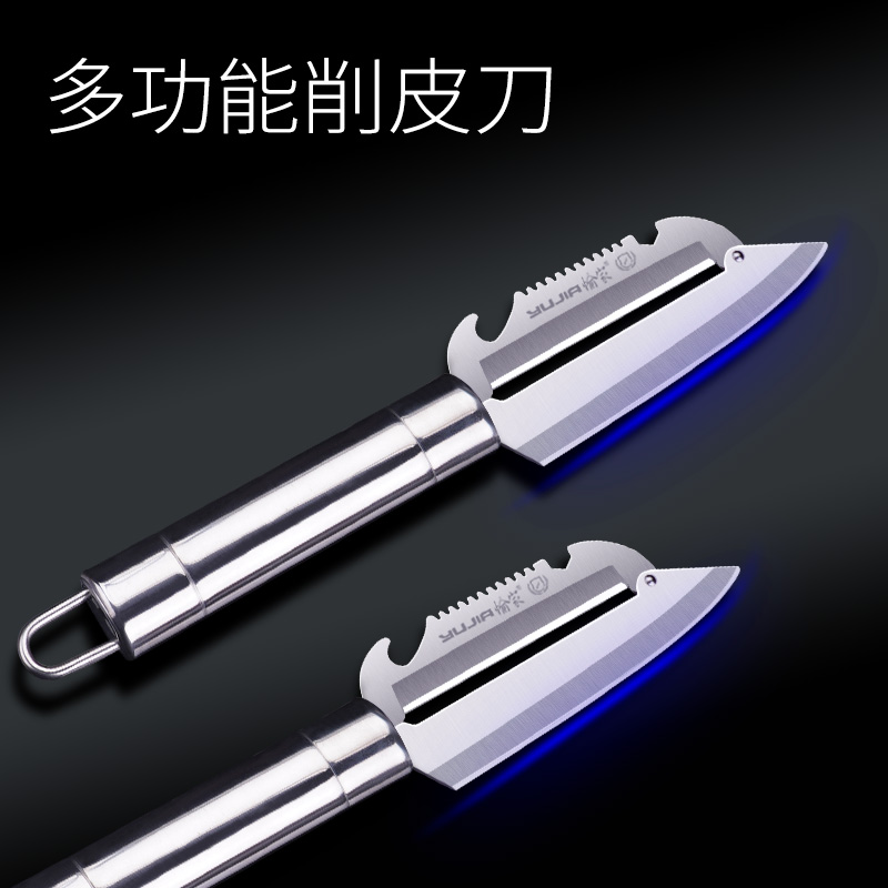 愉家削皮刀底价促销多功能