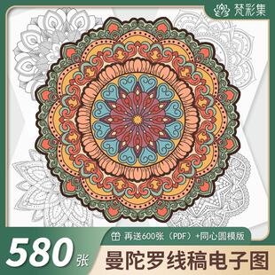 Mandala曼陀罗线稿电子图打印填色心灵疗愈减压缠绕绘画设计素材