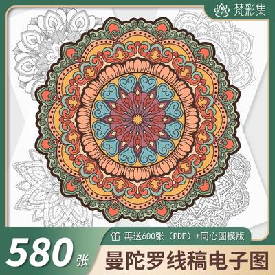 Mandala曼陀罗线稿电子图打印填色心灵疗愈减压缠绕绘画设计素材