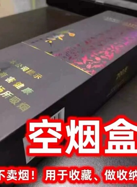 空烟盒烟卡收纳盒呸呸卡精品盒子磁吸翻盖集卡收藏和天下磁吸荷花