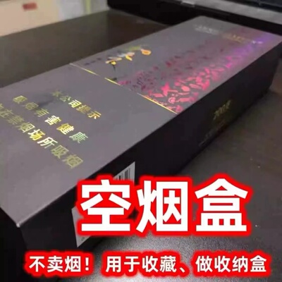 空烟盒烟卡收纳盒呸呸卡精品盒子磁吸翻盖集卡收藏和天下磁吸荷花