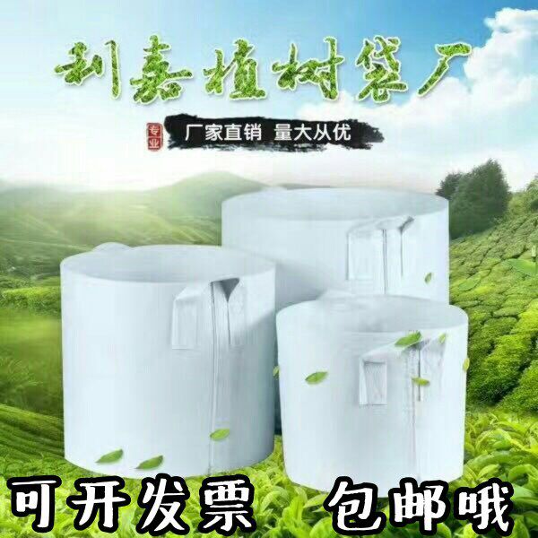 flowers and plants thickening Flower pot US-sik bags Planting bags Cloth bag Transplant Non-woven fabric Planting Bagin the Flower delivery/Flowers simulation/Plants gardening , Gardening supplies , Seedling tray/Nutritional bowl  category - from Buy2taobao.com to provide professional Taobao agent buy service