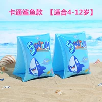 Акула, 2-12 лет