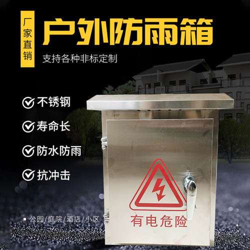 监控布线箱防水防锈电柜箱落地箱挂杆子配电箱