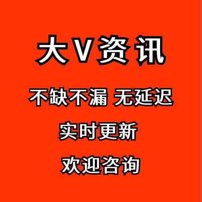 牛哥抓核心 伊万淘金 今朝 潘凤 盈盈 慕杰竞价 攀高 壹挺 直播