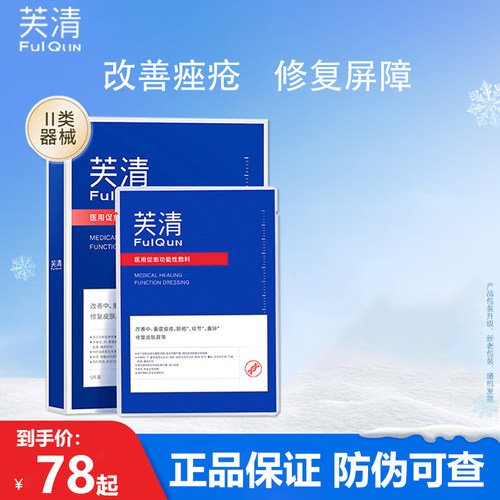 【百亿补贴】芙清黑膜白膜5片装