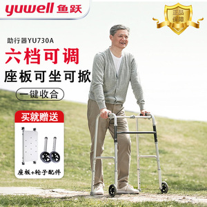 鱼跃医用康复助行器药房直发