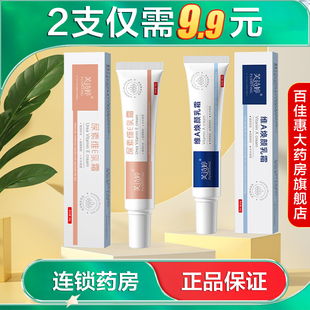 FUSHITING芙诗婷尿素维E乳霜30g维A焕颜乳霜30g保湿涂脸面霜AB