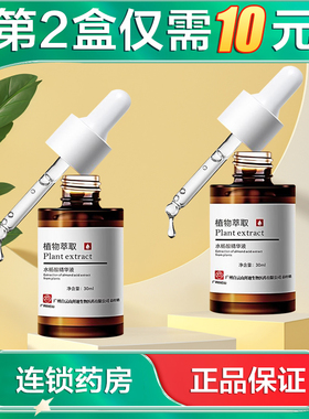 拜迪生物 水杨酸精华液30ml面部保湿精华水AB