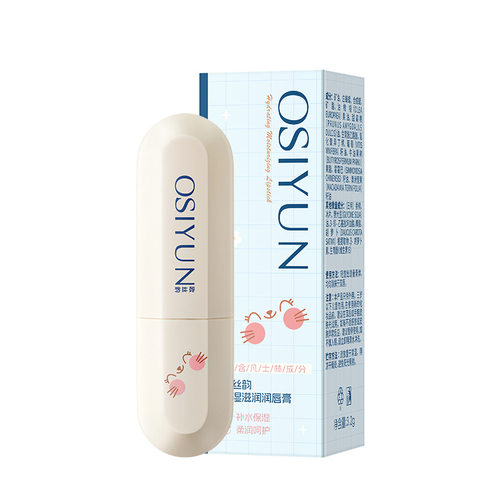 OSIYUN欧丝韵保湿滋润润唇膏3.2g滋润固体唇膏不油腻缓解干燥AB