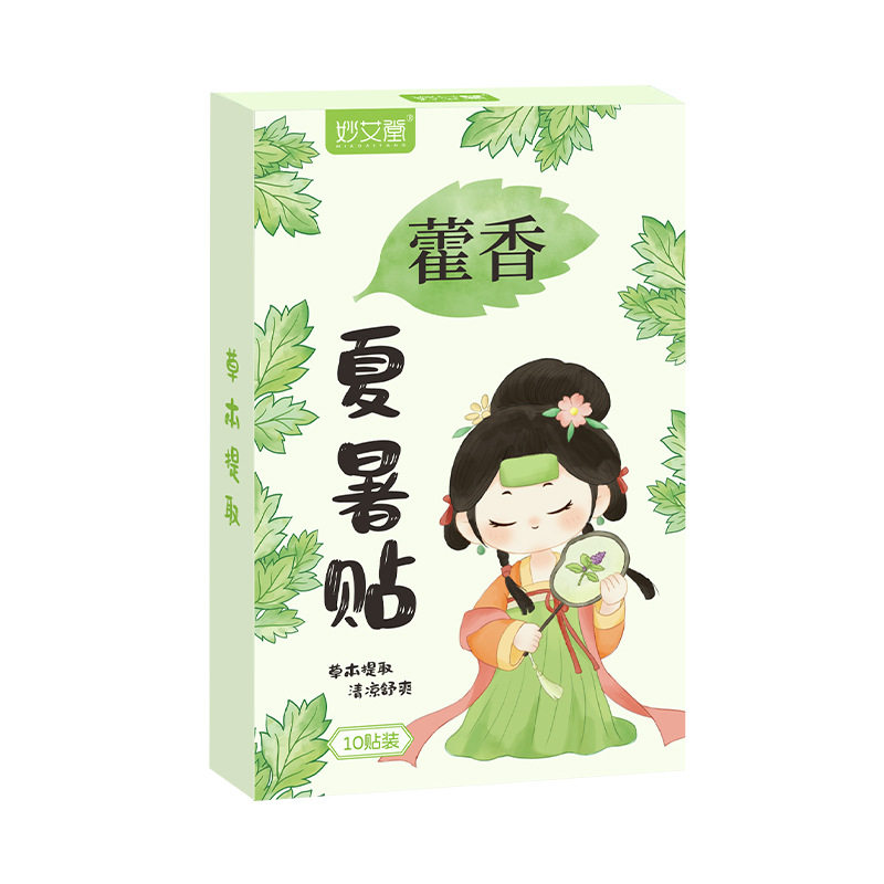 藿香夏暑贴艾草薄荷清凉贴军训物理降温降热冰贴手机散热冰凉贴