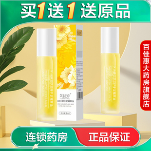 发2支】芙诗婷三花三籽手足精粹油8ml保湿护肤精华油AB