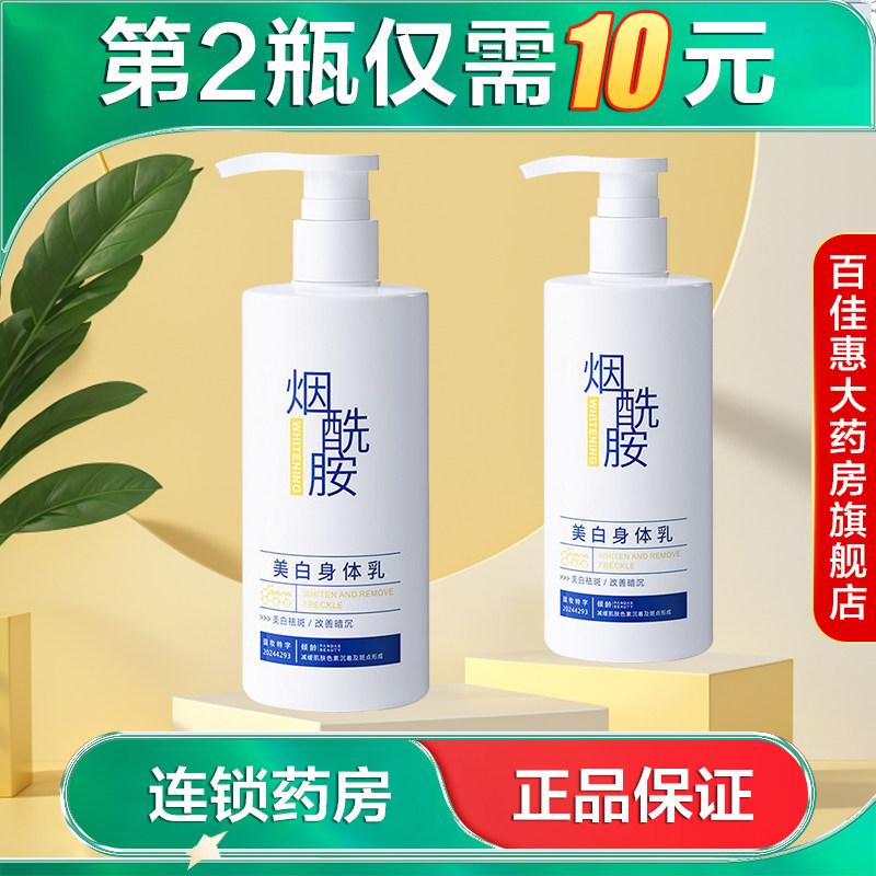 倾龄PANDAS BEAUTY美白身体乳300g秋冬润肤乳液按压涂抹AB