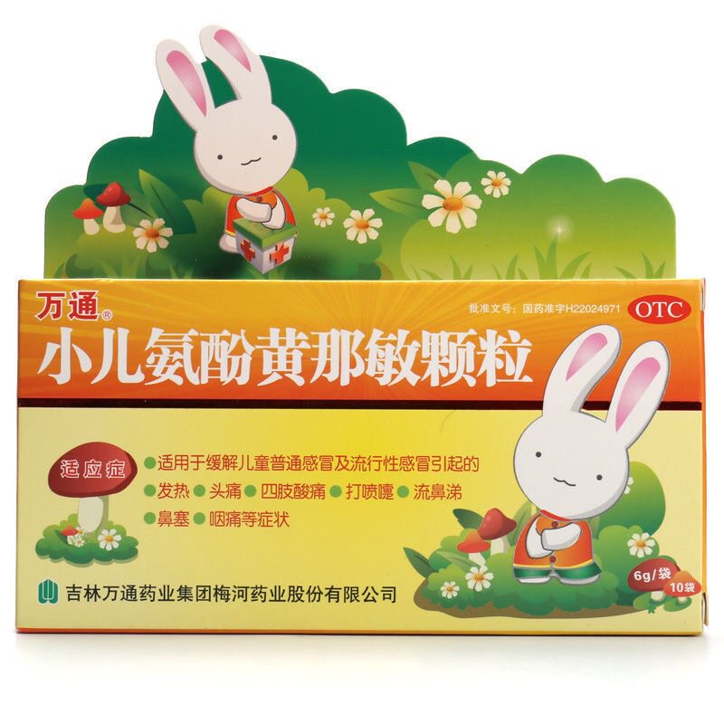 万通小儿氨酚黄那敏颗粒10袋儿童复方氨酚颗粒感冒引起发热头痛