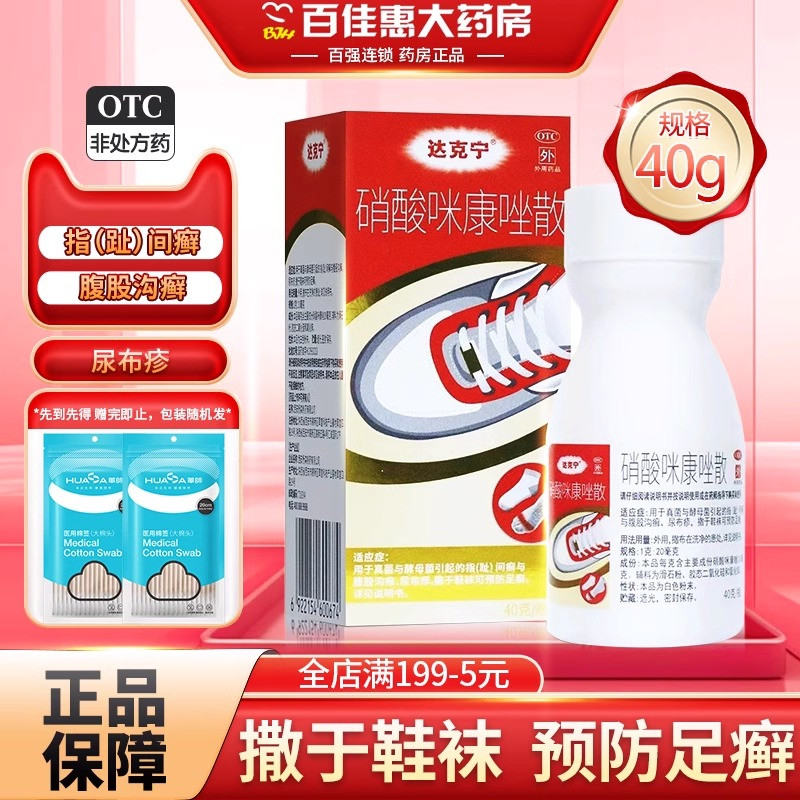 ڲ40g*1֧ x 1 ҽǩ1 俵ɢ 2%*40g*1֧/36Ԫ