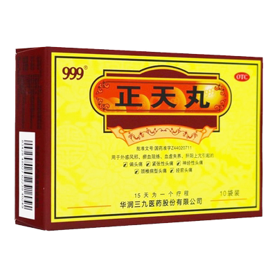 【999】正天丸6g*10袋/盒