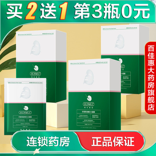 HUNMUI韩伦美羽积雪草密集补水面膜10片保湿面膜大药房旗舰店AB