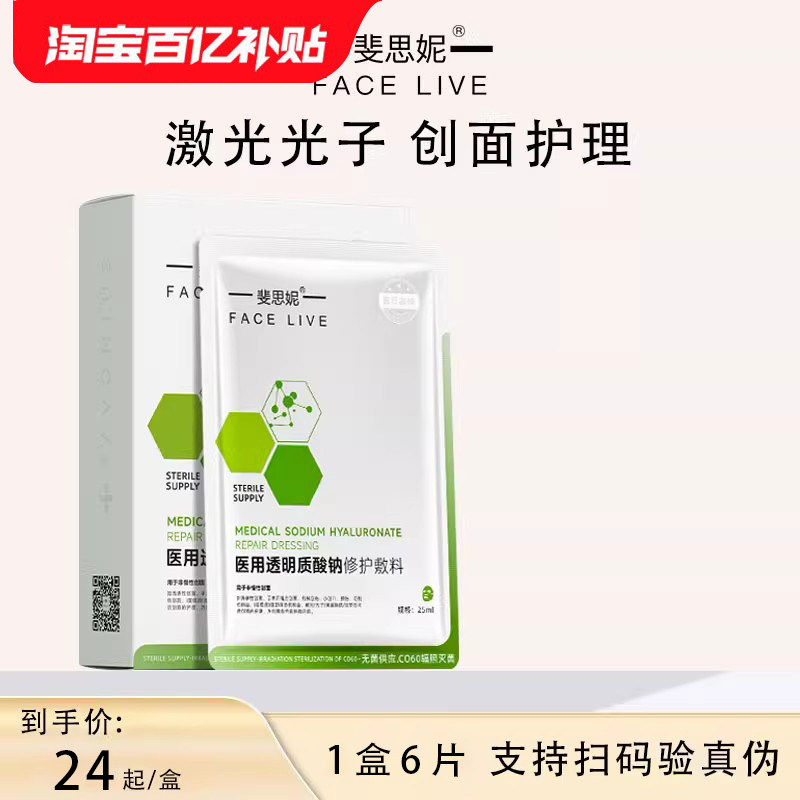 【百亿补贴】械字号医用敷料