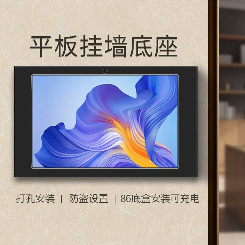 ielves平板墙壁支架可充电可取出