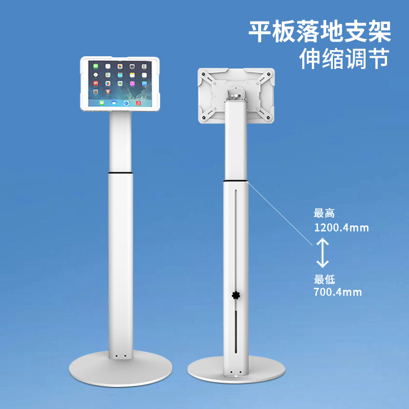 商场博物馆餐厅前台展示立式落地防盗带锁平板电脑支架多功能架子