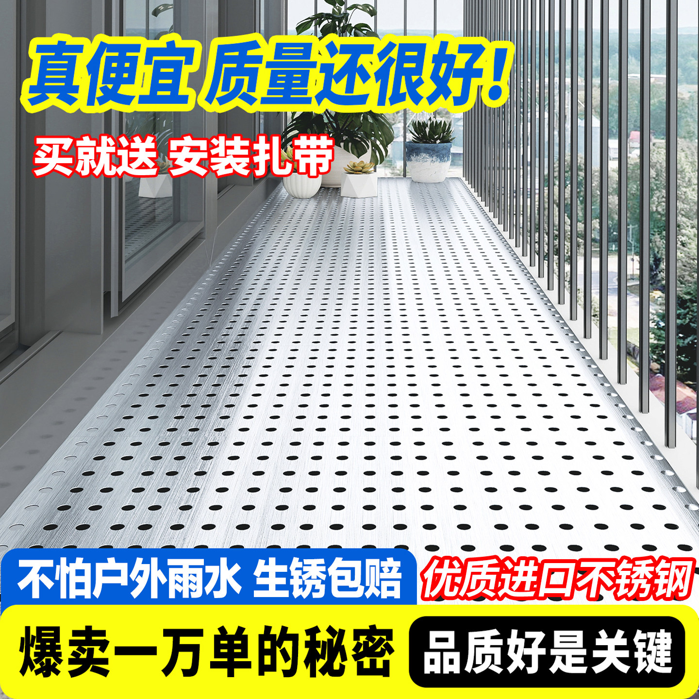 阳台防护网垫板304不锈钢阳台防护网家用防盗网不锈钢阳台防护网 - 实物图