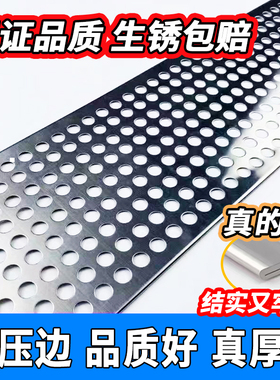 1MM特厚阳台防护网304不锈钢冲孔板防盗窗防漏窗台护栏防盗网垫板