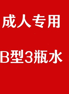 河北康玲 皮肤粘膜黏膜抑菌洗液喷剂 成人儿童（B型）（H型）