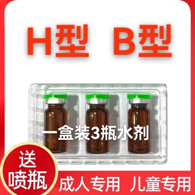河北濞康灵BHD型皮肤粘黏膜抑菌洗液水剂粉剂喷剂成人儿童带喷壶