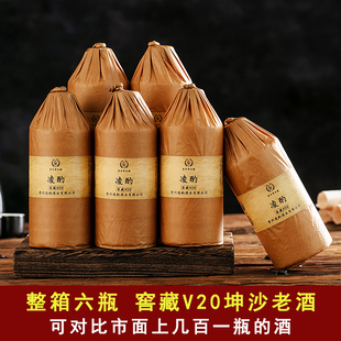 贵州酿酒手艺人酒凌酌高粱酒53度纯粮食自酿年份原浆坤沙酒整箱