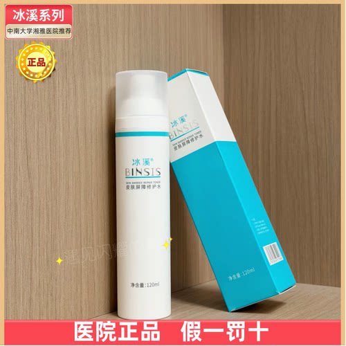 针对敏感肌肤，修复保湿锁水