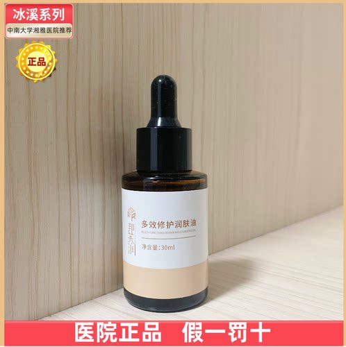 改善皮肤干燥引起的脱皮泛红骚痒