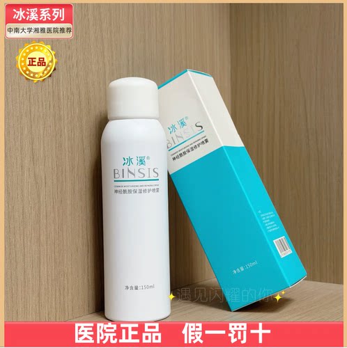 喷雾细腻，随时随地可喷