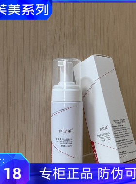 【院线正品】康芙美舒缓柔润洁面泡沫150ml正品舒敏修护改善敏感