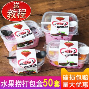 外卖打包千层蛋糕盒子483ML 一次性餐盒709ml酸奶水果捞鲜果切盒
