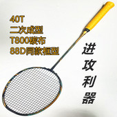 羽毛球拍单拍弓箭11Pro框型全碳素高弹力二次成型防守兼备羽毛拍