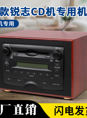 丰田锐志中控屏原车Cd机改装家用音响外壳10-15款专用尾线USB包邮