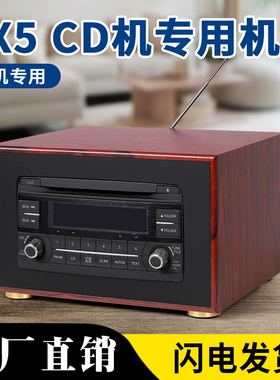 马自达cx-5阿特兹原车cd机改装家用音响机箱外壳蓝牙USB包邮