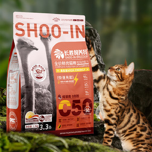 长胜饲养员成猫幼猫粮全阶段鸵鸟鲜肉美毛 呵护泌尿 健康肠胃配方