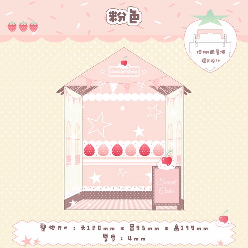 甜品屋亚克力娃盒手办收纳盒