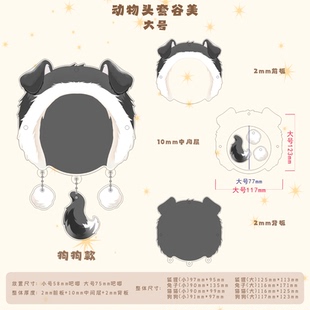 动物头套亚克力谷美吧唧展示砖徽章展示框谷子拍摄道具吧唧托包邮