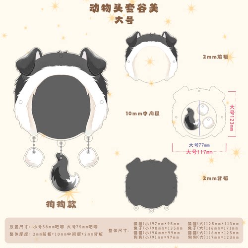 动物头套吧唧徽章亚克力展示框