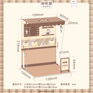 咖啡屋场景立牌吧唧小卡多功能谷美亚克力收纳展示架推活道具包邮