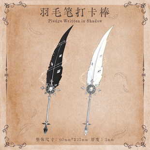 【现货】羽毛笔打卡棒亚克力吧唧谷美磁吸谷子展示拍摄道具举牌棒