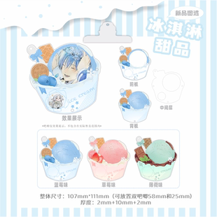 冰淇淋甜品吧唧谷美双人58mm+26mm吧唧托亚克力展示吧唧砖现货