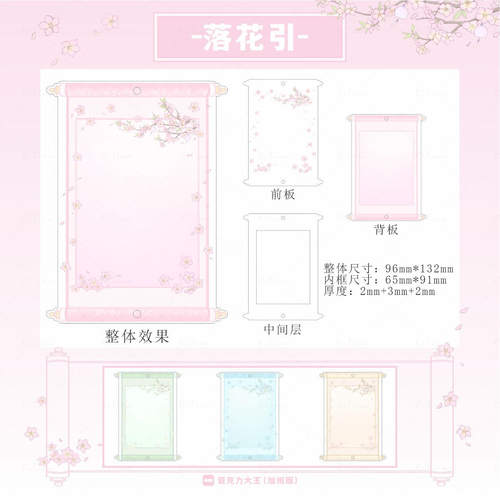 落花引古风小卡吧唧谷美收纳