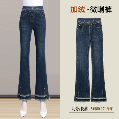 羊羔绒微喇牛仔裤女2025冬季新款松紧腰高腰显瘦马蹄裤喇叭裤子女